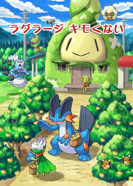 あゆみ ラグラージいけめん ラグラージかわいい ラグラージに包まれたい ラグラージと高さほぼ同じで嬉しい ラグラージ きもくない ラグラージ ポケモン あゆみ ラグラージいけめん ラグラージかわいい ラグラージに包まれたい ラグラージと高さほぼ同じで嬉しい ラグラージ きもくない ラグラージ ポケモン