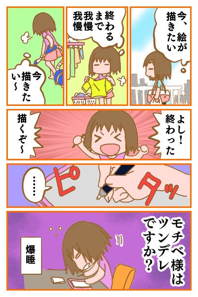 モミ 創作漫画 Momoemioekaki さんのマンガ一覧 古い順 2ページ ツイコミ 仮 モミ 創作漫画 Momoemioekaki さんのマンガ一覧 古い順 2ページ ツイコミ 仮