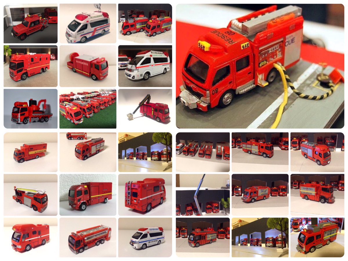 豊川救工41 Auf Twitter 改造トミカ作製記 特別編 今までに改造してきたトミカの消防車 救急車の一部を集めてみました 車両 の中にはすでに更新された車両や予備車扱いのものも多くあります 写ってない車両もしばしば