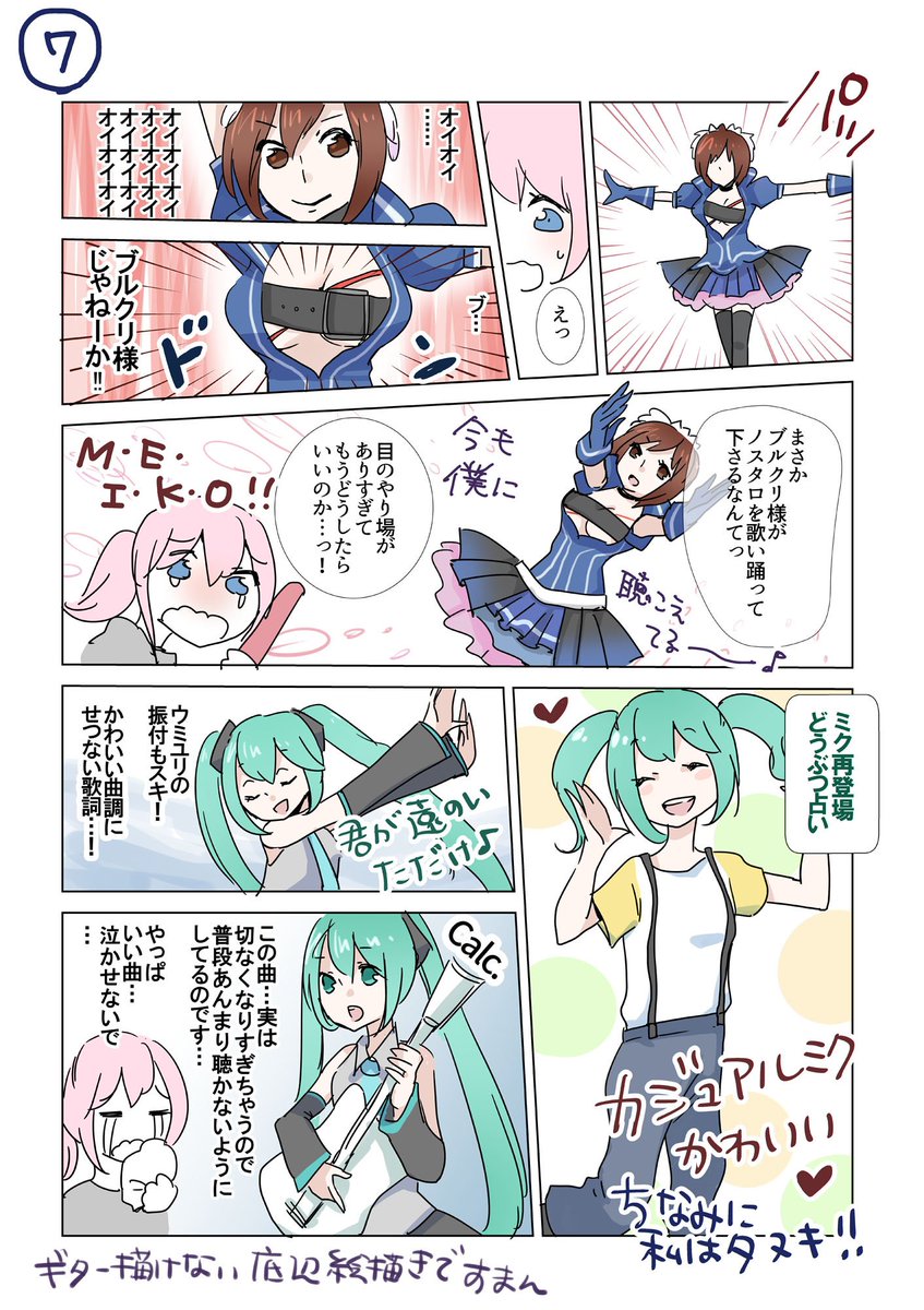 マジミラ個人的レポまんが②
興奮のあまり呼び捨てですみません。。。
#マジカルミライ2016
#マジカルミライ 