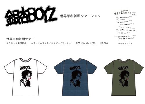 銀杏BOYZ スタッフ on X: 銀杏BOYZ スタッフ on X: