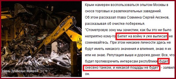 СБУ: Организаторы, кандидаты "выборов в Госдуму РФ" в Крыму будут наказаны. СПИСКИ предателей - Цензор.НЕТ 1306