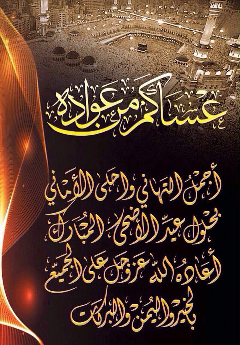 GoogleSeth's tweet photo. كل عام وانتم بخير https://t.co/QtPrCGRp9s