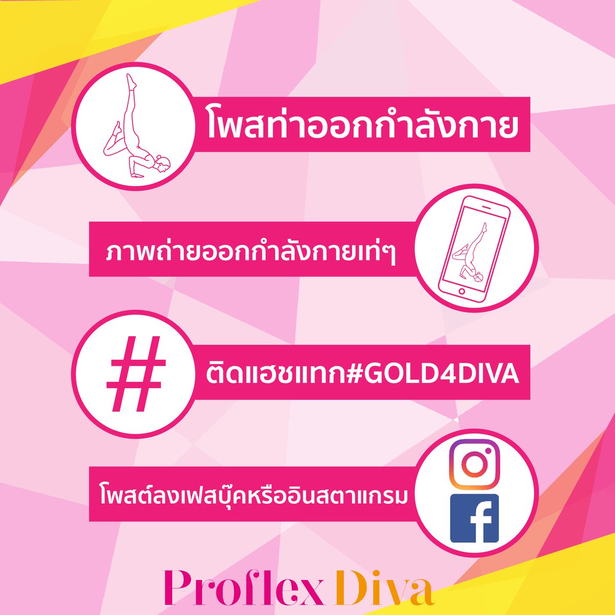 ProFlexDiva's tweet photo. #STRIKEAPOSE Show us what you have, share it with #Gold4Diva to win top fitness clubs memberships, and a #goldchain https://t.co/EHWM1gSI7E