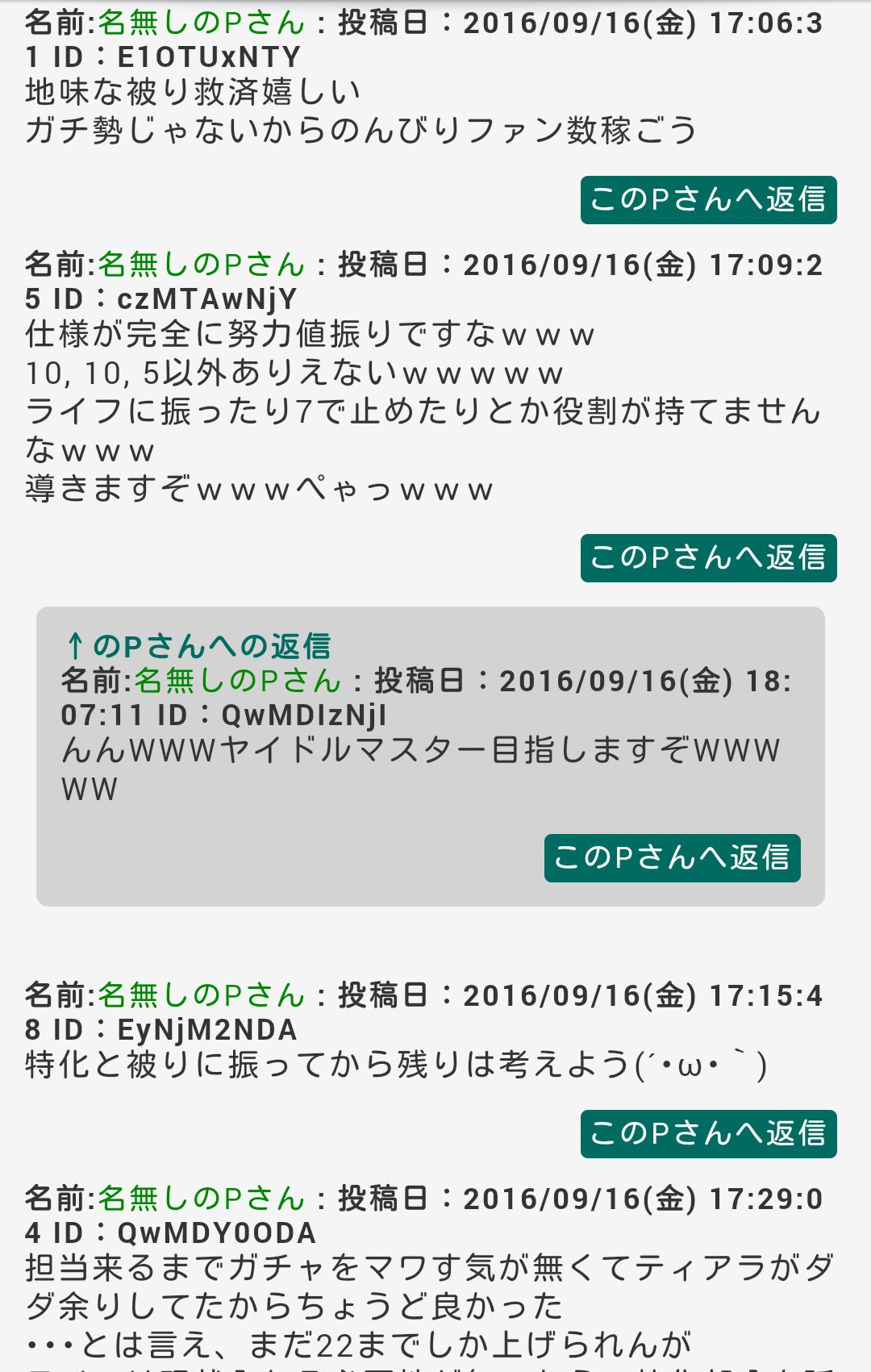 林檎 んんwwwポテンシャル解放に関して Wikiにも もばます にも デレステージにも役割論者pが湧いていて大草原ですぞwww 草にwを生やすなと言われそう デレステ 役割論理 T Co ou8jvbmu Twitter