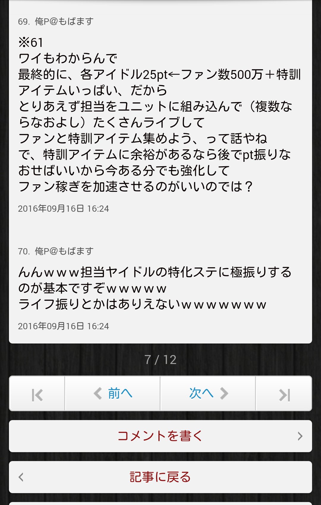 林檎 んんwwwポテンシャル解放に関して Wikiにも もばます にも デレステージにも役割論者pが湧いていて大草原ですぞwww 草にwを生やすなと言われそう デレステ 役割論理 T Co ou8jvbmu Twitter