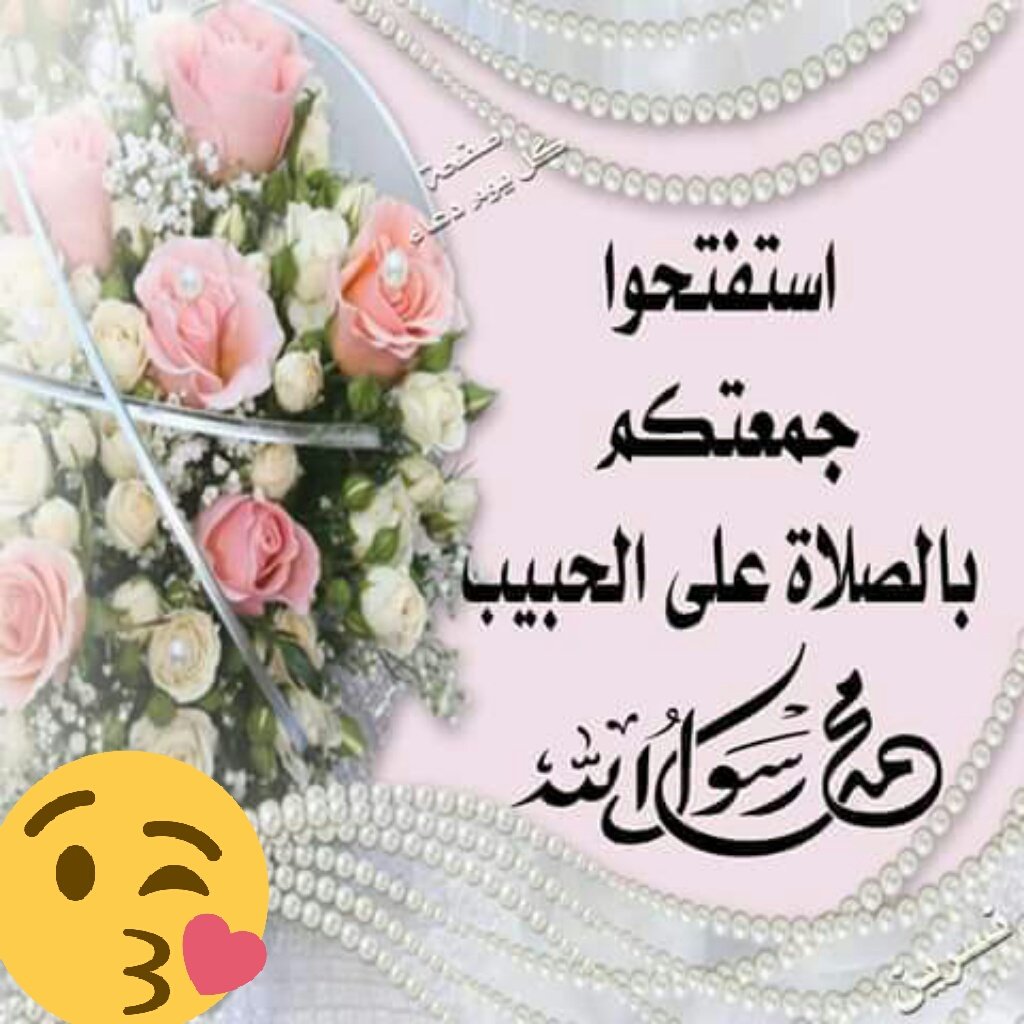 جمعتكم مباركة