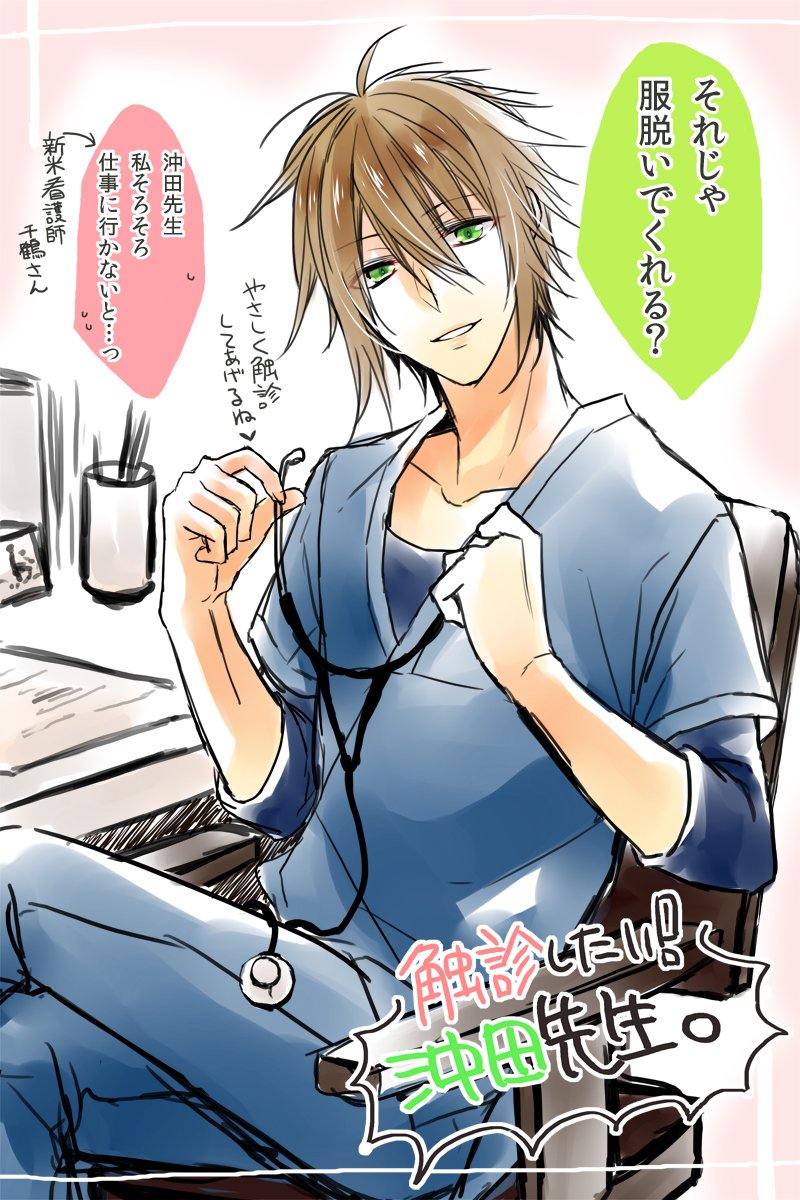 ひむ 過去絵から内科医沖田総司先生 お気に入りの新米看護師雪村千鶴さんを毎朝診察室に呼び出し触診したいのが日課 お仕事 薄桜鬼 薄桜病院 T Co Dom6pmwgqc Twitter ひむ 過去絵から内科医沖田総司先生 お気に入りの新米看護師雪村千鶴さんを毎朝診察室に呼び出し触診したいのが日課 お仕事 薄桜鬼 薄桜病院 T Co Dom6pmwgqc Twitter