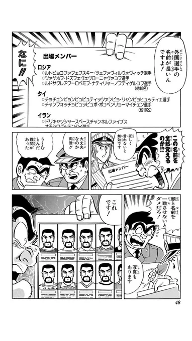 こち亀の缶蹴がオリンピックになる話好きです
#こち亀 