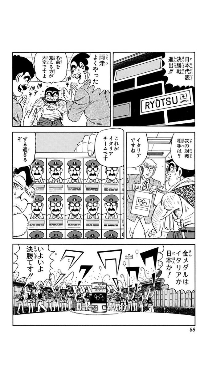 こち亀の缶蹴がオリンピックになる話好きです
#こち亀 