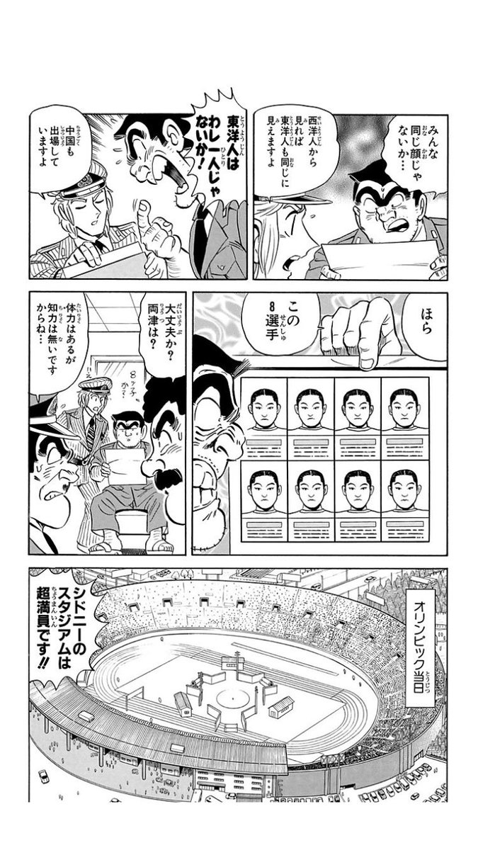 こち亀の缶蹴がオリンピックになる話好きです
#こち亀 