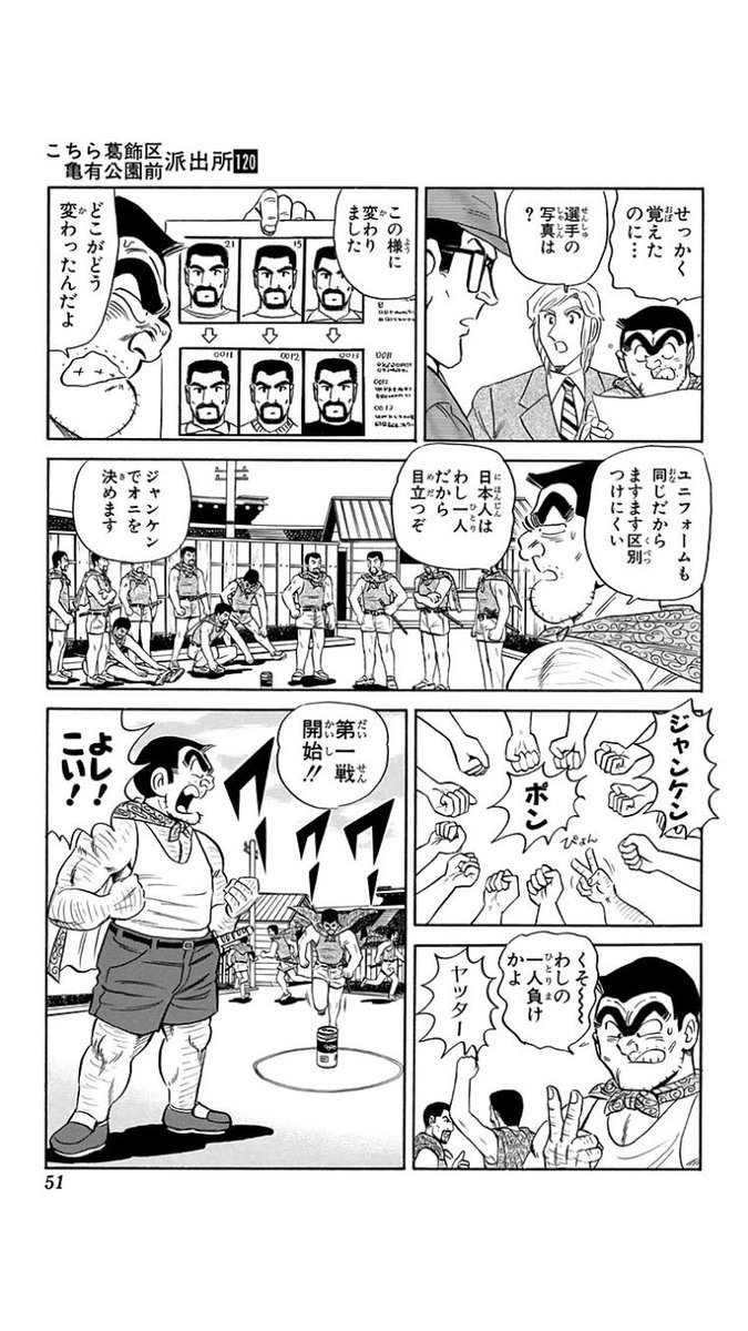 こち亀の缶蹴がオリンピックになる話好きです
#こち亀 