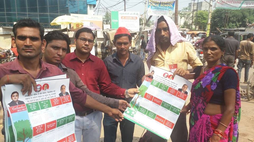 chatrasabha's tweet photo. #Operation16
#AkhileshAgain
#SCS_Aligarh @yadavakhilesh @samajwadiparty @digvijaysinghd9 @tejpratapcs https://t.co/PTV0PBlGhh