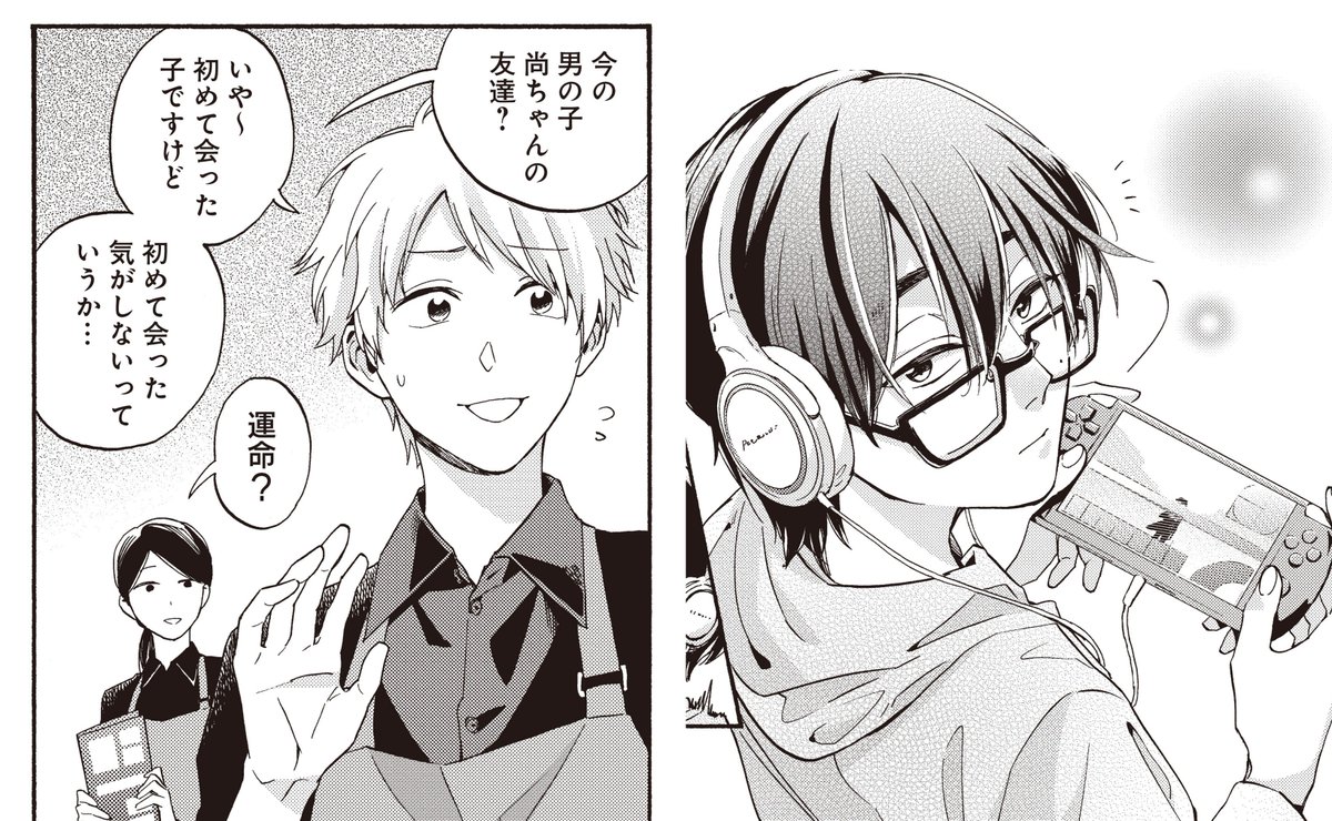 Comic Pool編集部 Twitter वर 本日更新 ヲタクに恋は難しい ふじた 第10話本日更新 尚哉がバイト先で出会ったこの人物はいったい 何かが始まる予感がします T Co X3jguqwnga Comic Pool ヲタ恋
