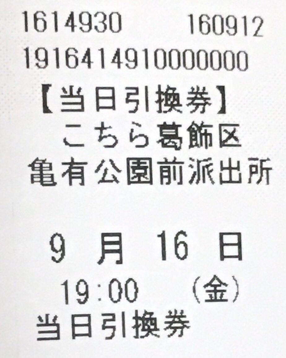 こち亀舞台 こち亀舞台