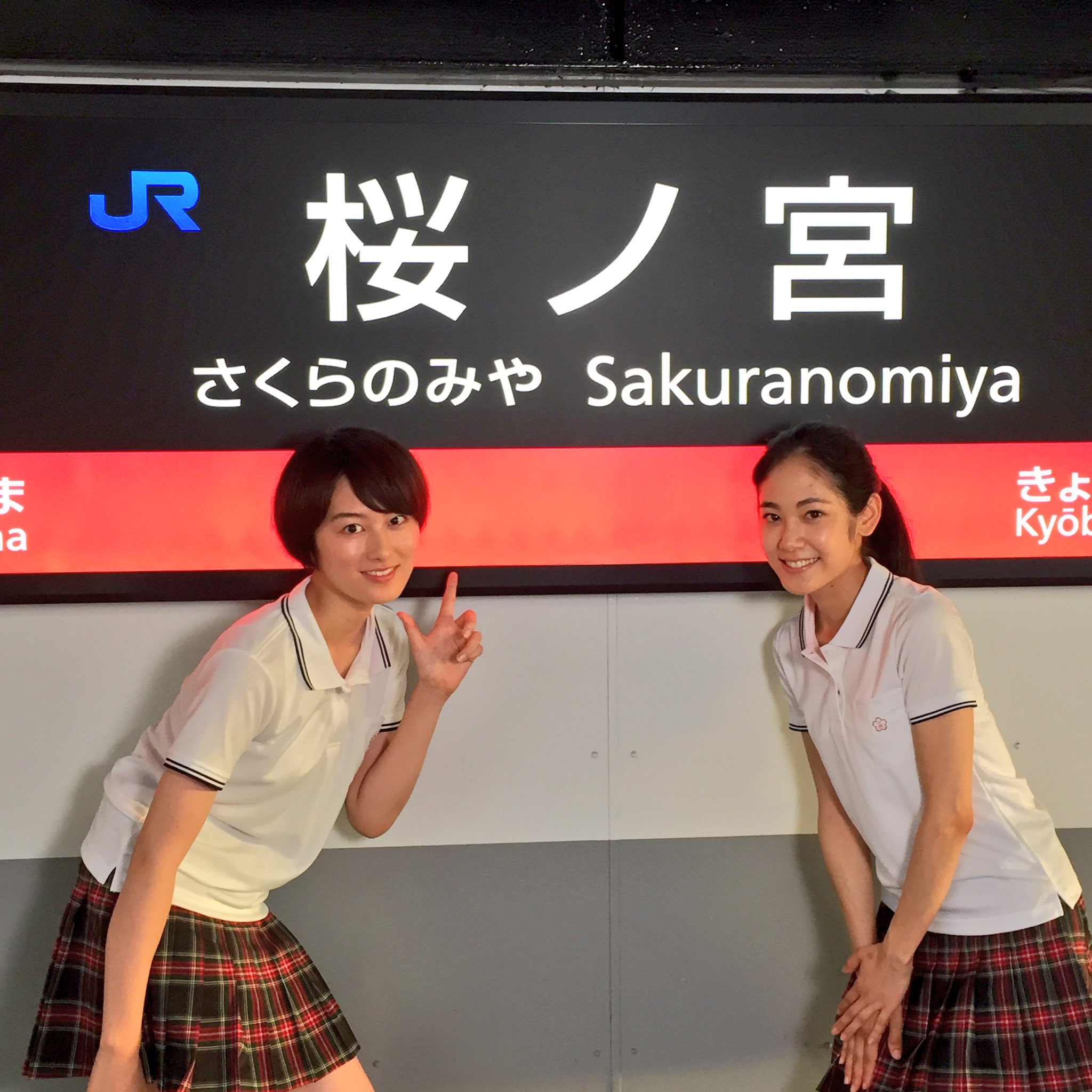 阿部純子 Staff カンテレドラマ 大阪環状線 ひと駅ごとの愛物語 Part2 に出演決定 17年1月31日放送予定の桜ノ宮編です お楽しみに T Co Quggm30mmv 阿部純子 高月彩良 カンテレ 大阪環状線 T Co Brgqbxpy9l Twitter