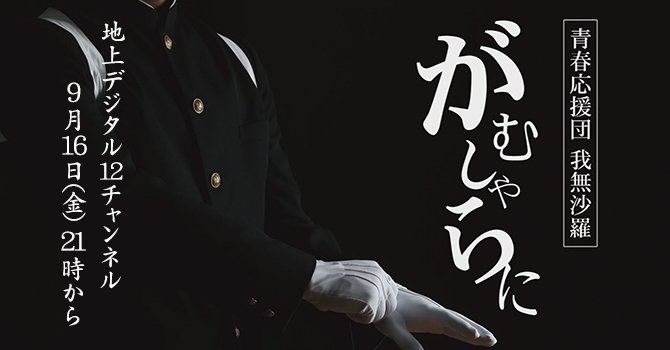 我 無 ちゃんねる