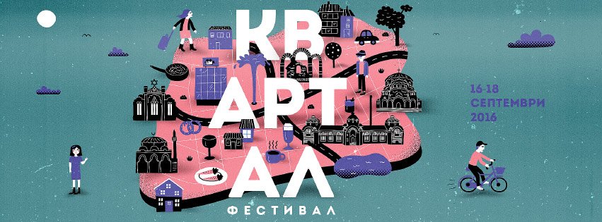 Очакваме Ви днес на КвАРТал Фест след 17:00 да изобразим заедно #GlobalGoals ! #Art #SDGs facebook.com/events/1770077…