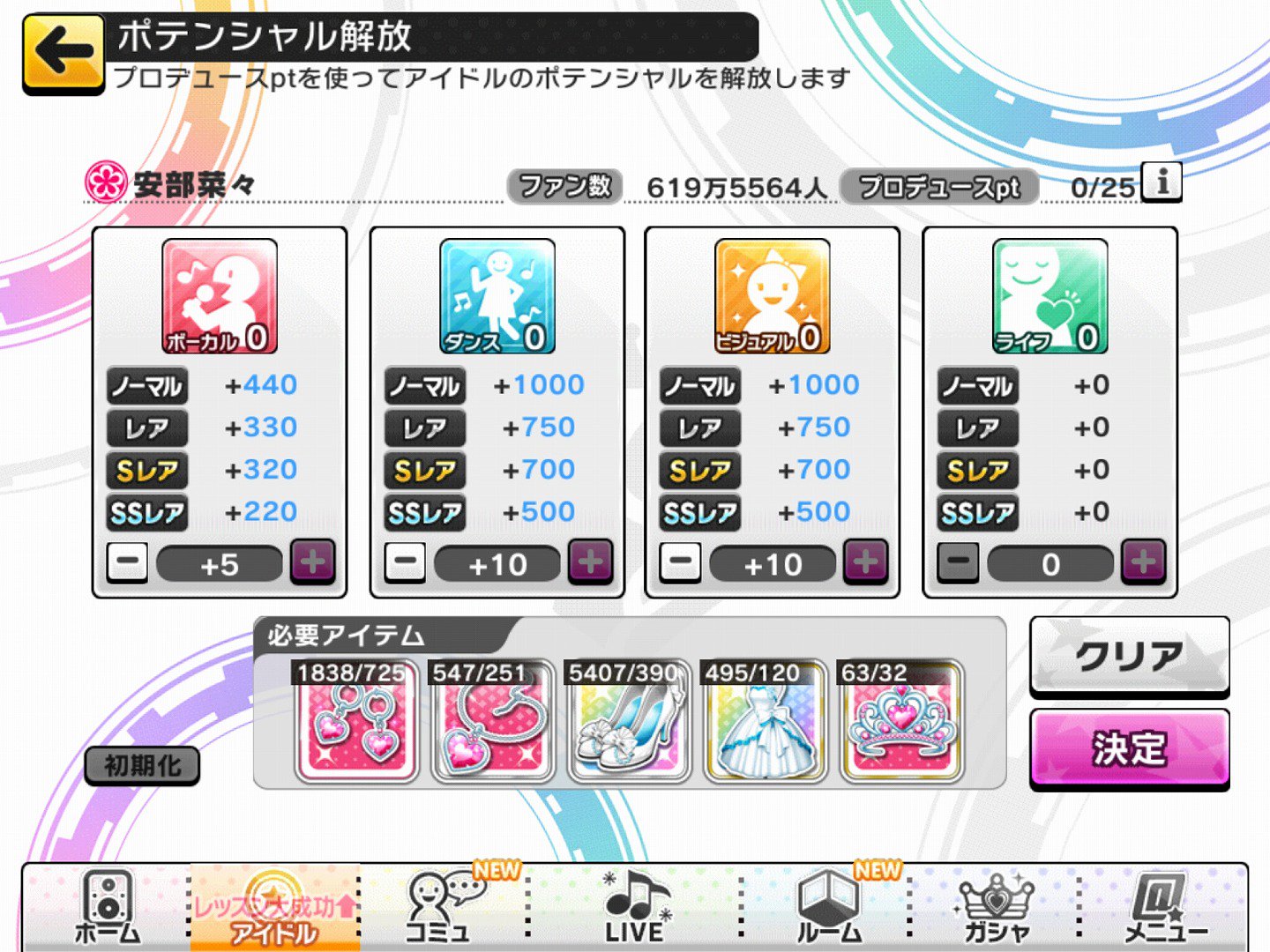 第一期アイドルマスター Twitter