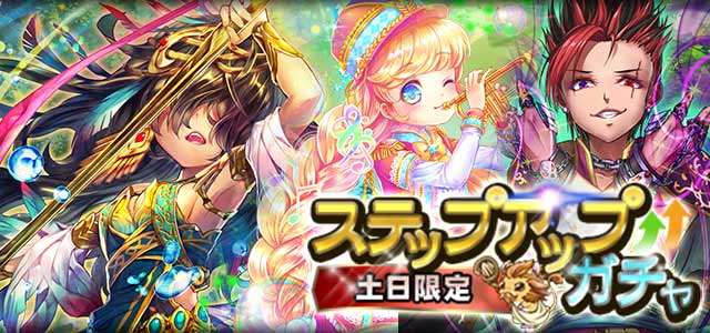 lostlandtactics's tweet photo. 【0時から！】9月3週目のステップアップガチャが登場！今週は3連休なので3日間の開催じゃぞい！強力な新スキルを持った新URカードも登場したんじゃー！是非ガチャページにてチェックしてくれい！ https://t.co/2Lphpc33pn