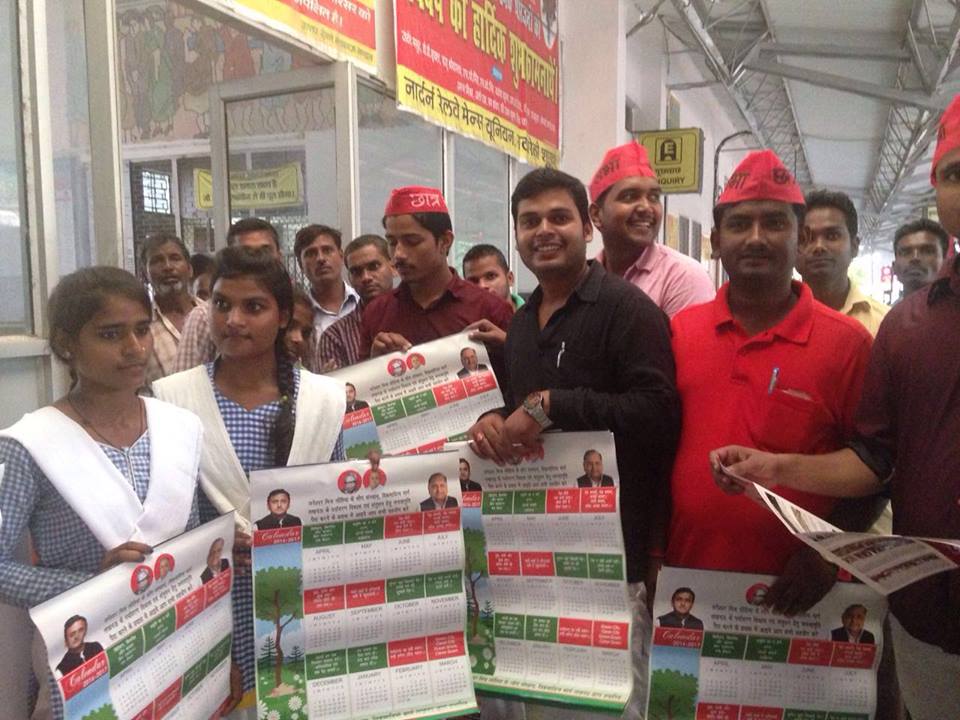 chatrasabha's tweet photo. #Operation16
#AkhileshAgain
#SCS_amethi @yadavakhilesh @samajwadiparty @CMOfficeUP @UPGovt @tejpratapcs @juhiesingh https://t.co/Pbm58yL4LP