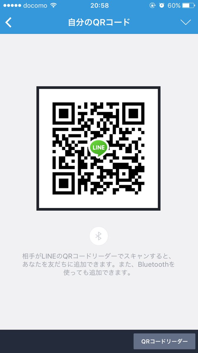 LINEネッ友募集中〜 on X: 