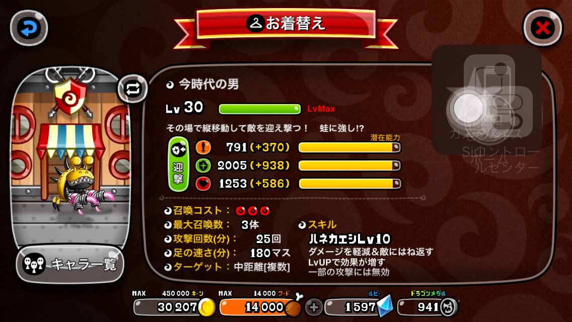 城ドラ売ります
