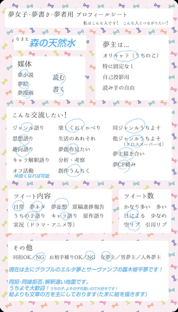 森の川 固定ツイート 夢女子さんと繋がりたい 二次元嫁さん繋がりませんか 鍵垢なのでお迎えをします サーヴァンプの露木修平夢 グランブルーファンタジー グラブル のエルタ夢を書いてます 仲良くお話ししませんか