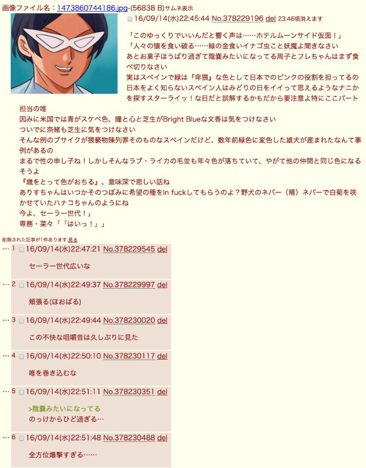 さわやかみかん A Twitter またふたばに出たのかホテルムーンサイド仮面 さわやかみかん A Twitter またふたばに出たのかホテルムーンサイド仮面