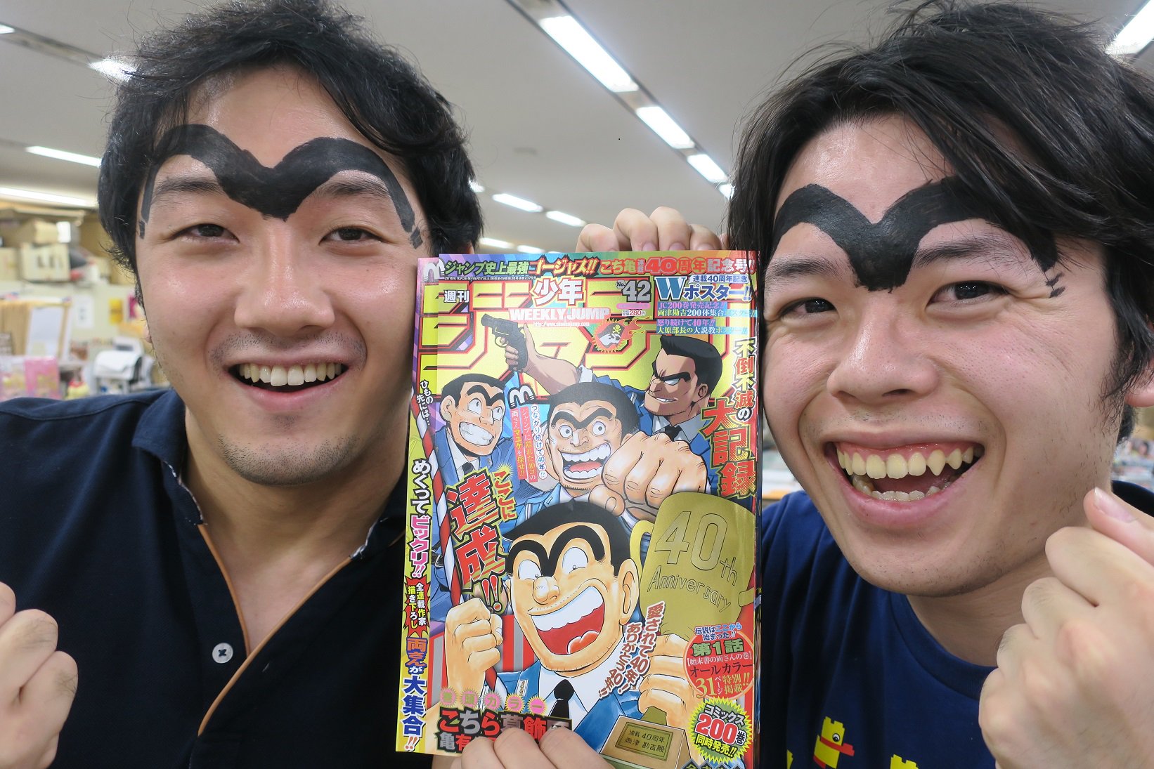 تويتر 少年ジャンプ編集部 على تويتر そしてそして こち亀 連載フィナーレを迎えるジャンプ４２号も明日１７日 土 発売 ジャンプ 史上初のピカピカ表紙をはじめ 歴史的瞬間を祝う企画が盛り沢山 かなり多く作ったんだけど この盛り上がり 売り切れ必至かも