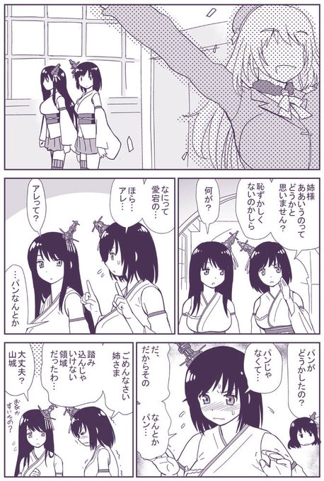 艦これ タグが付いているマンガ一覧 古い順 770ページ ツイコミ 仮