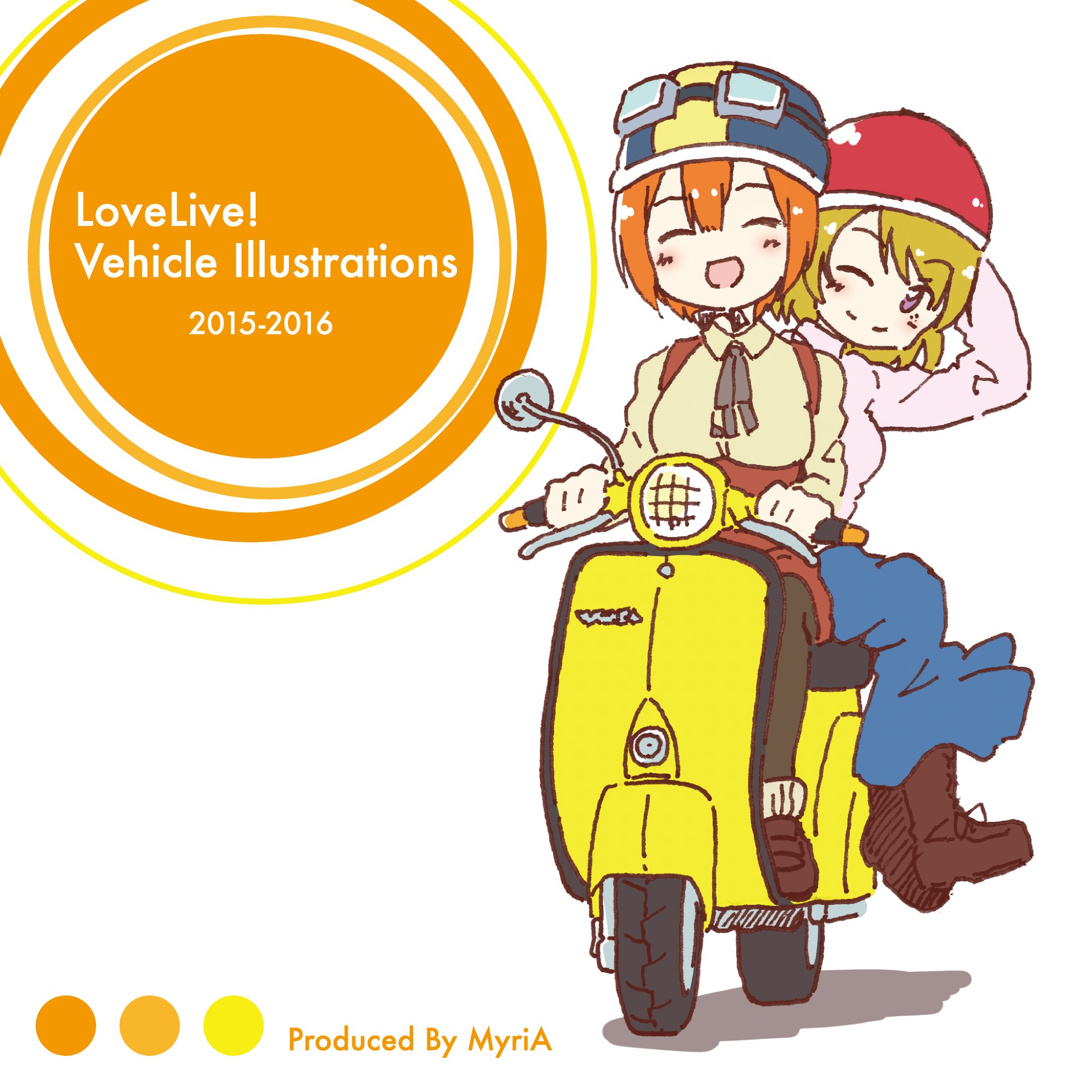 Rainforce No Twitter Circle Myria サンプル Lovelive Vehicle Illustrations これまで収録できなかったラブライブ 乗り物イラストのまとめ本です 原付はもちろん 車も多数収録 フルカラー28p 500円です T Co 8sk8hdqpcd Twitter