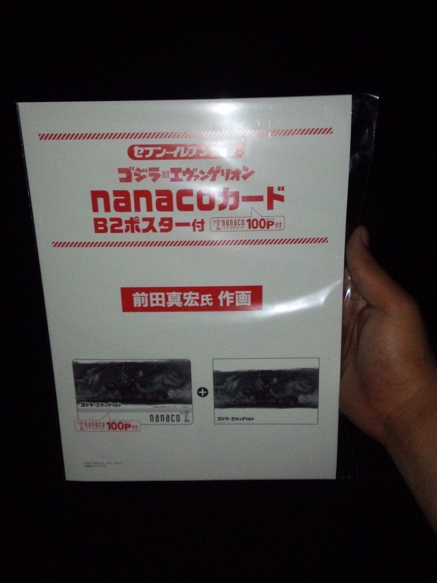 やっと届いたｷﾀ━(ﾟ∀ﾟ)━!
チョー嬉しい！ｱﾋｬﾋｬﾋｬヽ(´>∀<`*)ﾉｱﾋｬﾋｬﾋｬ!!
前田真宏作画のナナコカードめっちゃカッコイイ〜