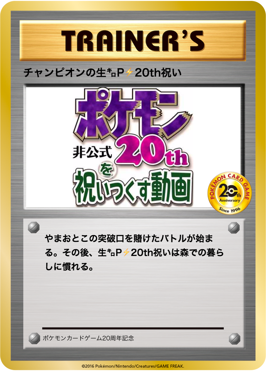 تويتر たかさおじさん على تويتر 診断結果 あなたはチャンピオンです T Co Gpyeowtbqw ポケモンカードゲーム周年 トレーナーズ診断 T Co 7imh7xfnq9