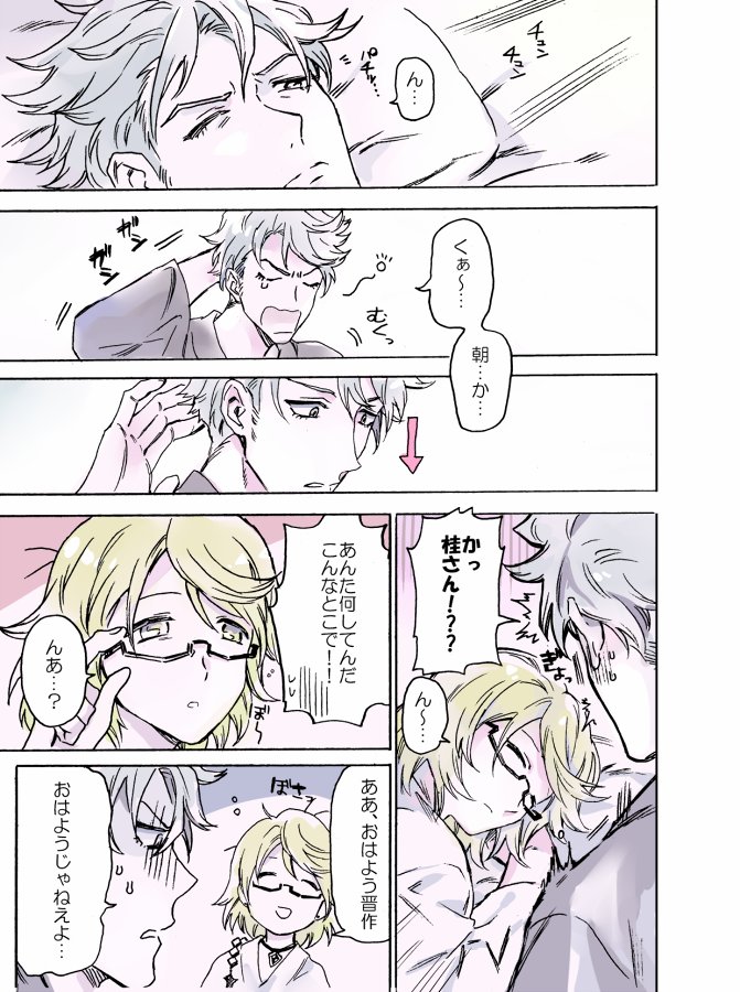 センセーの新しい枕 つづく→ 
