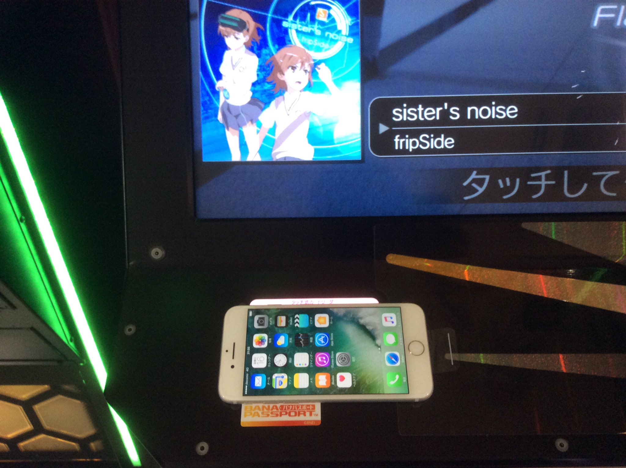 Fなかしー 悲報 Iphone7 E Amusement Passも Aimeも バナパスも Nesicaも一切無反応