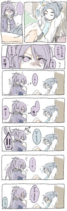ゆきや Moryu さんの漫画 17作目 ツイコミ 仮