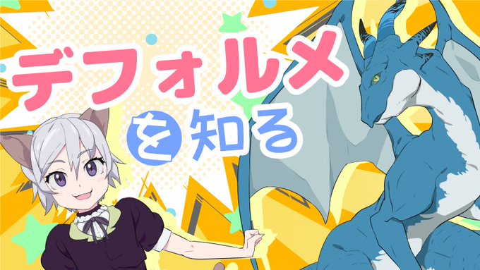 モンスターを描くのtwitterイラスト検索結果 モンスターを描くのtwitterイラスト検索結果