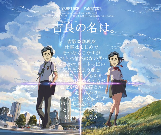 ポピーさん がハッシュタグ 君の名はクソコラグランプリ をつけたツイート一覧 1 Whotwi グラフィカルtwitter分析