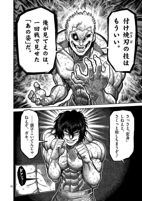 ケンガンアシュラ S Recent Tweets 2 تحليلات تويتر الرسومية الخاصة بهوتويت Whotwi ケンガンアシュラ S Recent Tweets 2 تحليلات تويتر الرسومية الخاصة بهوتويت Whotwi