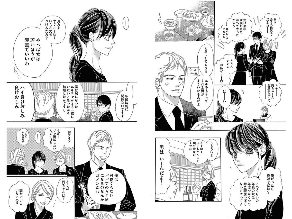 深夜のダメ恋図鑑 Japaneseclass Jp 深夜のダメ恋図鑑 Japaneseclass Jp