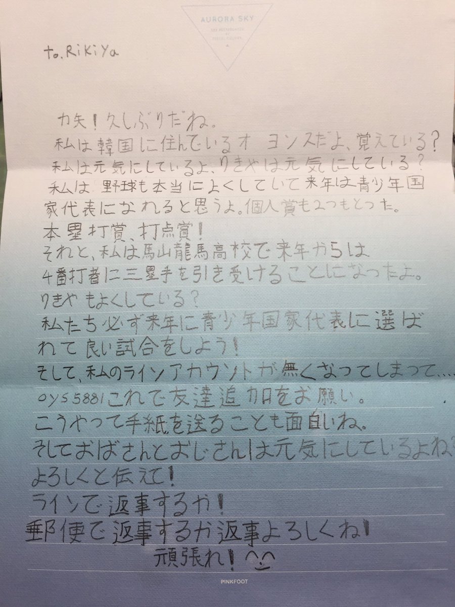 Twitter இல 松下力矢bot 韓国の親友から手紙が届いたよ 親友は今 すごい選手になっていたよ すごいね ぼくは今イップスと言う精神病と毎日闘っているよ ボールをいつも地面に叩きつけているよ 最後になるけど メンバーには入っていないよ ワロチ