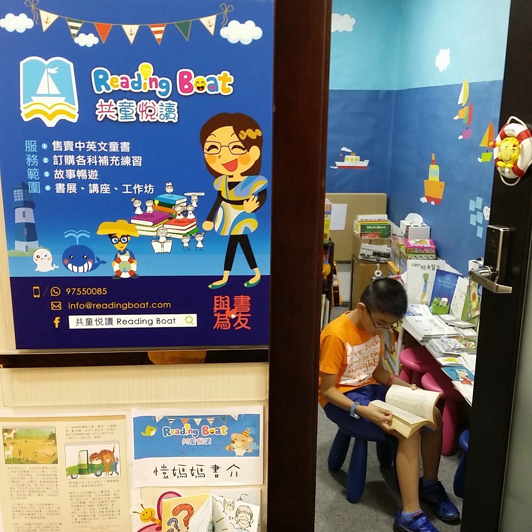 BoatReading's tweet photo. 與書為伴! https://t.co/usdF0BqkCl