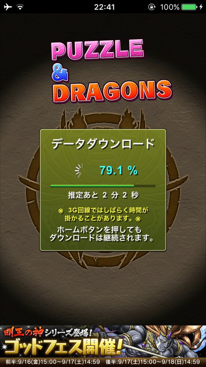 壮大 パズ ドラ データ ダウンロード 進ま ない 画像ブログ 壮大 パズ ドラ データ ダウンロード 進ま ない 画像ブログ