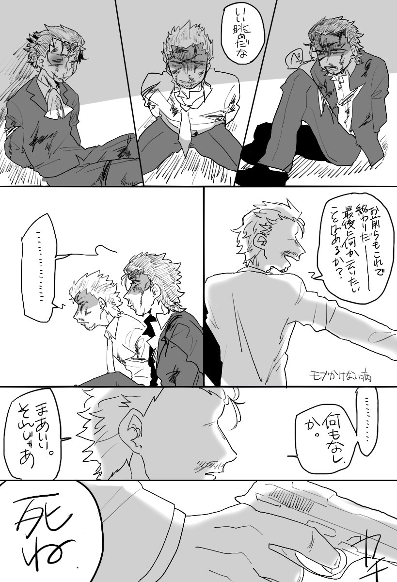 前言ってた、メロさんとちんさんが主役の話がみたいな～という漫画。ちょっと流血注意!
(ただの妄想漫画です。御本人達とは一切関係ありません。) 