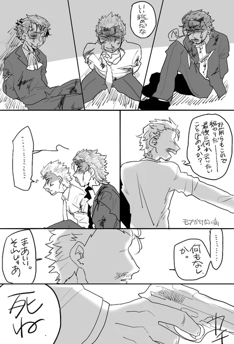 前言ってた、メロさんとちんさんが主役の話がみたいな～という漫画。ちょっと流血注意!
(ただの妄想漫画です。御本人達とは一切関係ありません。) 