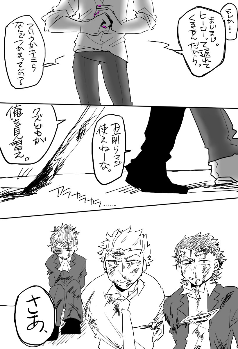前言ってた、メロさんとちんさんが主役の話がみたいな～という漫画。ちょっと流血注意!
(ただの妄想漫画です。御本人達とは一切関係ありません。) 