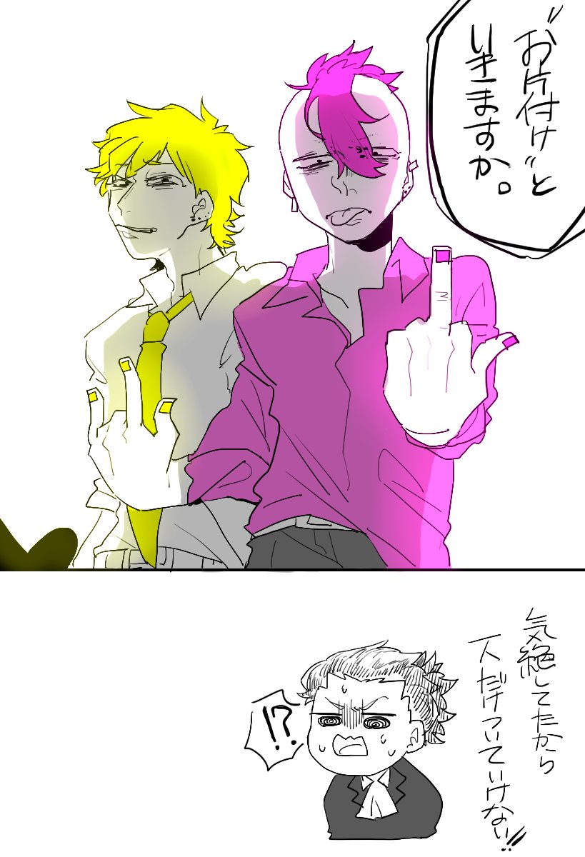 前言ってた、メロさんとちんさんが主役の話がみたいな～という漫画。ちょっと流血注意!
(ただの妄想漫画です。御本人達とは一切関係ありません。) 