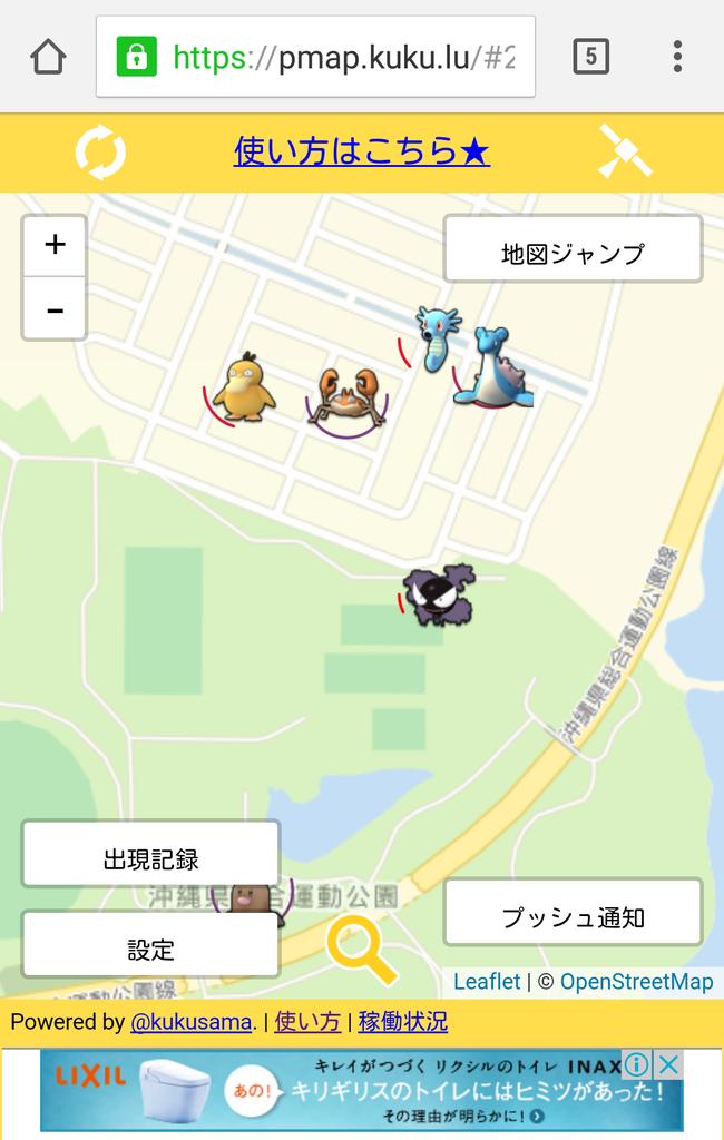 ポケモンgo ラプラスが欲しいならお台場よりも沖縄 バカンスも楽しめるまさに天国 ポケモンgo攻略まとめ速報 ポケモンgo ラプラスが欲しいならお台場よりも沖縄 バカンスも楽しめるまさに天国 ポケモンgo攻略まとめ速報