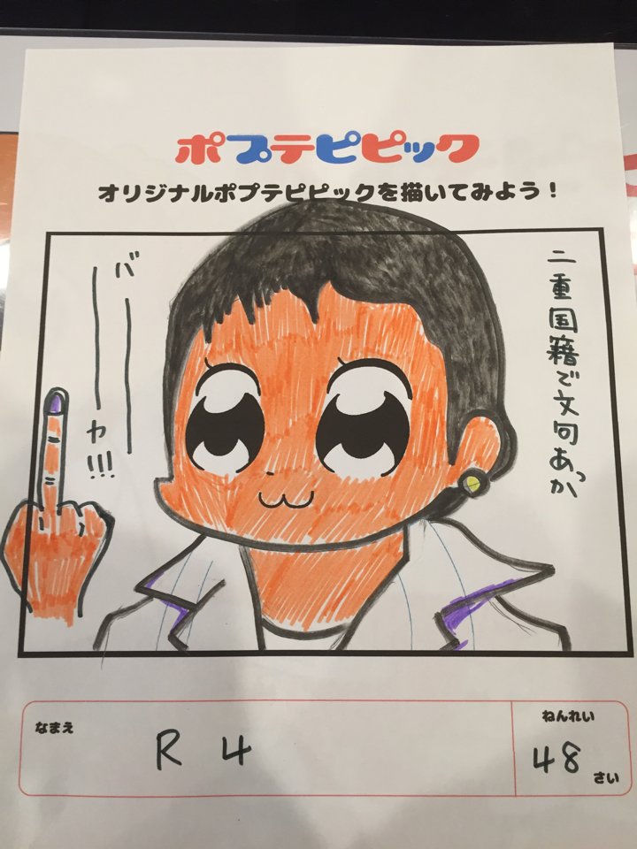 ポプテピピックカフェでオリジナルポプテピピックを描いてみよう まとめ Togetter